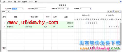 用友暢捷通T+軟件如何處理外幣采購(gòu)業(yè)務(wù)的圖文教程 T+產(chǎn)品 第27張 用友暢捷通T+軟件如何處理外幣采購(gòu)業(yè)務(wù)的圖文教程 T+產(chǎn)品 第27張
