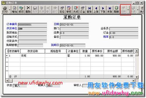 為什么用友T3軟件錄入采購訂單后，“流轉(zhuǎn)”按鈕顯示灰色？