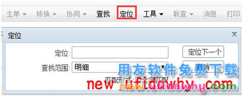 用友暢捷通T+12.1版本新增功能 T+產(chǎn)品 第15張 用友暢捷通T+12.1版本新增功能 T+產(chǎn)品 第15張