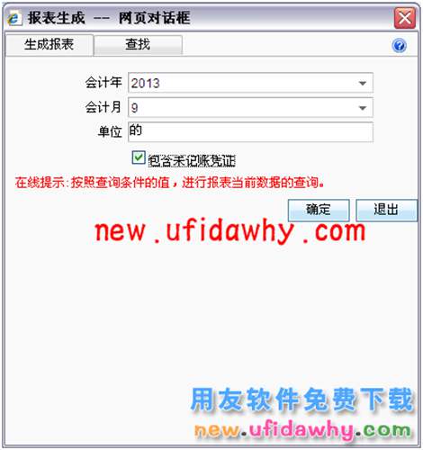 用友暢捷通T+中如何編制現(xiàn)金流量的圖文教程 T+產(chǎn)品 第14張 用友暢捷通T+中如何編制現(xiàn)金流量的圖文教程 T+產(chǎn)品 第14張