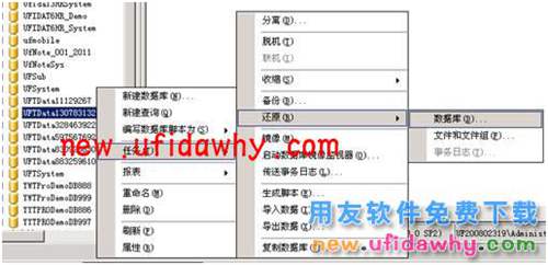 用友T3企管通數(shù)據(jù)庫(kù)備份和數(shù)據(jù)庫(kù)恢復(fù)的操作步驟圖文教程 T+產(chǎn)品 第9張 用友T3企管通數(shù)據(jù)庫(kù)備份和數(shù)據(jù)庫(kù)恢復(fù)的操作步驟圖文教程 T+產(chǎn)品 第9張