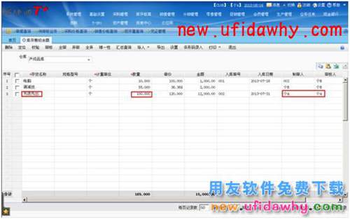 用友暢捷通T+先進先出成本的存庫出庫后怎么更改入庫成本的方法