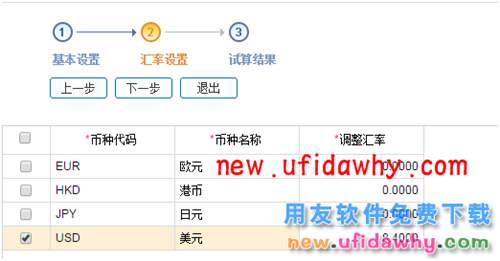 用友暢捷通T+軟件如何處理外幣采購(gòu)業(yè)務(wù)的圖文教程 T+產(chǎn)品 第31張 用友暢捷通T+軟件如何處理外幣采購(gòu)業(yè)務(wù)的圖文教程 T+產(chǎn)品 第31張