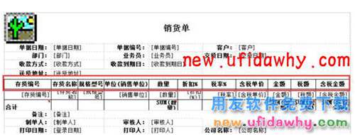 用友暢捷通T+12.1版本新增功能 T+產(chǎn)品 第154張 用友暢捷通T+12.1版本新增功能 T+產(chǎn)品 第154張