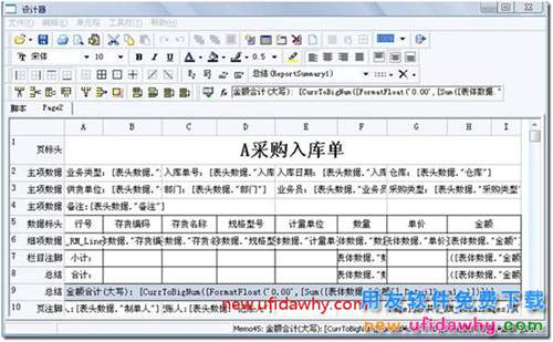 用友T3軟件如何復(fù)制別人設(shè)置的新打印模板？ 用友T3 第5張