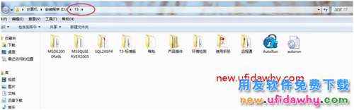 怎么安裝用友T3財(cái)務(wù)軟件V11.0標(biāo)準(zhǔn)版圖文教程（SQL2005+T3） 用友T3 第3張