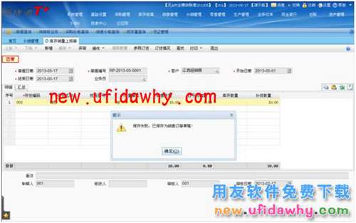 用友暢捷通T+軟件中分銷業(yè)務(wù)模式(總部+經(jīng)銷商+客戶)圖文教程 T+產(chǎn)品 第4張 用友暢捷通T+軟件中分銷業(yè)務(wù)模式(總部+經(jīng)銷商+客戶)圖文教程 T+產(chǎn)品 第4張