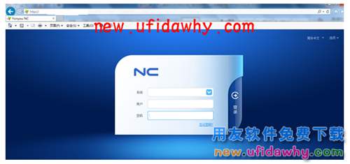 用友NCV6.5軟件免費試用版下載地址 用友NC 第2張