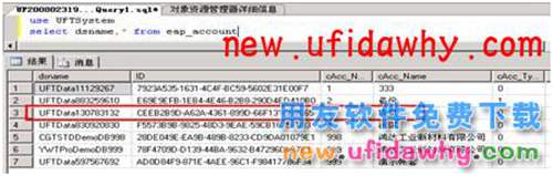 用友T3企管通數(shù)據(jù)庫(kù)備份和數(shù)據(jù)庫(kù)恢復(fù)的操作步驟圖文教程 T+產(chǎn)品 第8張 用友T3企管通數(shù)據(jù)庫(kù)備份和數(shù)據(jù)庫(kù)恢復(fù)的操作步驟圖文教程 T+產(chǎn)品 第8張