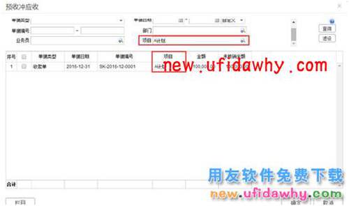 用友暢捷通T+如何處理?？顚Ｓ玫臉I(yè)務(wù)？ T+產(chǎn)品 第6張