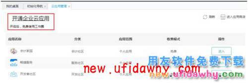 用友暢捷通T+12.1版本新增功能 T+產(chǎn)品 第103張 用友暢捷通T+12.1版本新增功能 T+產(chǎn)品 第103張