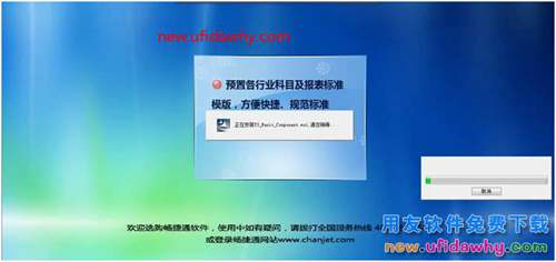 怎么安裝用友T3財(cái)務(wù)軟件V11.0標(biāo)準(zhǔn)版圖文教程（SQL2005+T3） 用友T3 第32張