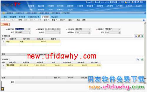 用友暢捷通T+軟件中分銷業(yè)務(wù)模式(總部+總部自己的自營(yíng)店和專柜)的圖文教程 T+產(chǎn)品 第18張 用友暢捷通T+軟件中分銷業(yè)務(wù)模式(總部+總部自己的自營(yíng)店和專柜)的圖文教程 T+產(chǎn)品 第18張