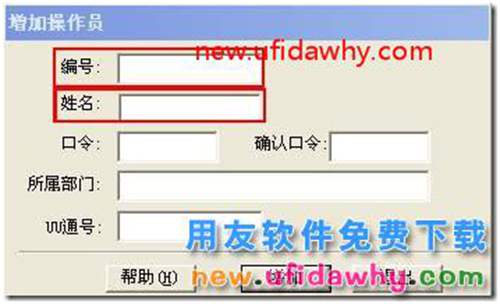 在用友T3軟件中怎樣增加操作員？ 用友T3 第3張