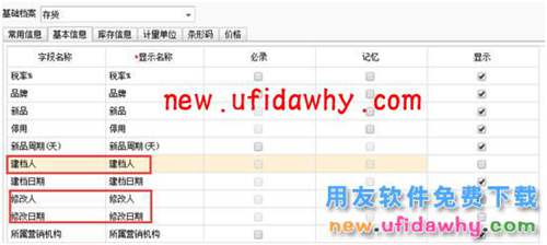 用友暢捷通T+12.1版本新增功能 T+產(chǎn)品 第33張 用友暢捷通T+12.1版本新增功能 T+產(chǎn)品 第33張
