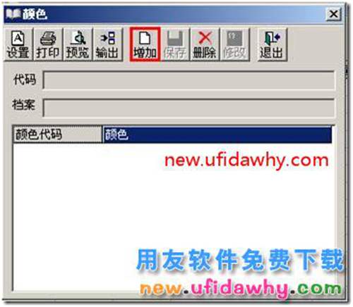 用友T3軟件中怎么樣給存貨定義存貨自由項(xiàng)呢 用友T3 第3張 用友T3軟件中怎么樣給存貨定義存貨自由項(xiàng)呢 用友T3 第3張