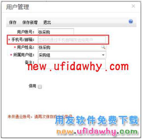 用友暢捷通T+12.1版本新增功能 T+產(chǎn)品 第107張 用友暢捷通T+12.1版本新增功能 T+產(chǎn)品 第107張