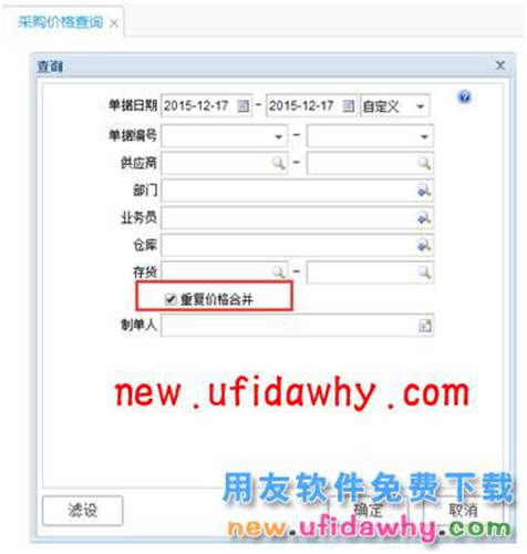 用友暢捷通T+12.1版本新增功能 T+產(chǎn)品 第41張 用友暢捷通T+12.1版本新增功能 T+產(chǎn)品 第41張
