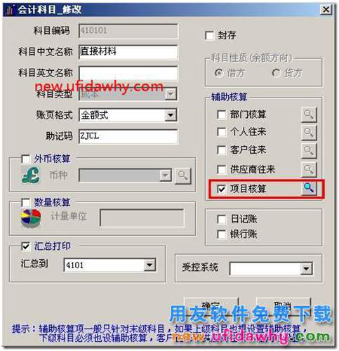 用友T3軟件項目管理的功能怎么操作的圖文教程？