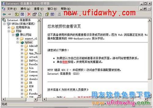 windows Server2003系統(tǒng)如何重建虛擬目錄的圖文教程 T+產(chǎn)品 第6張 windows Server2003系統(tǒng)如何重建虛擬目錄的圖文教程 T+產(chǎn)品 第6張
