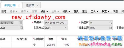 紅字進貨單刪除時提示：“訂單狀態(tài)為中止，數(shù)量只能改小不能改大，不能保存” T+產(chǎn)品 第2張