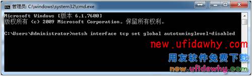 用友T3軟件在win7中使用時(shí)UFO財(cái)務(wù)報(bào)表打開(kāi)很慢？ T3產(chǎn)品 第2張