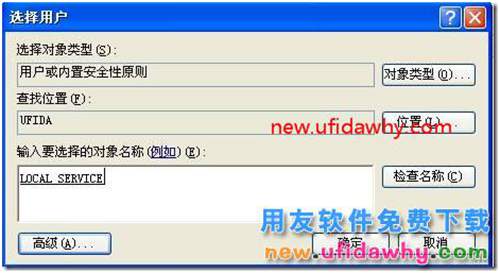用友通服務(wù)啟動后又停止了？ 用友T3 第12張