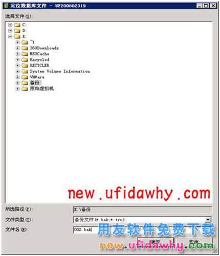 用友T3企管通數(shù)據(jù)庫(kù)備份和數(shù)據(jù)庫(kù)恢復(fù)的操作步驟圖文教程 T+產(chǎn)品 第4張 用友T3企管通數(shù)據(jù)庫(kù)備份和數(shù)據(jù)庫(kù)恢復(fù)的操作步驟圖文教程 T+產(chǎn)品 第4張
