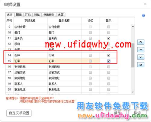 用友暢捷通T+軟件如何處理外幣采購(gòu)業(yè)務(wù)的圖文教程 T+產(chǎn)品 第6張 用友暢捷通T+軟件如何處理外幣采購(gòu)業(yè)務(wù)的圖文教程 T+產(chǎn)品 第6張