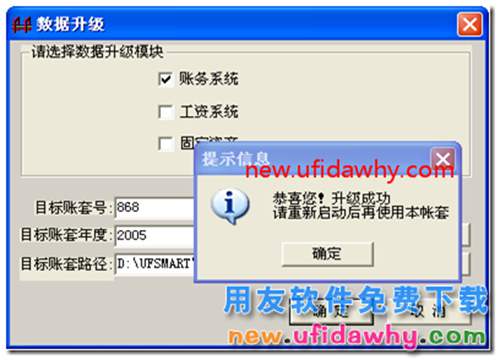 用友UF7.21access版數(shù)據(jù)怎么升級到用友T3 用友T3 第10張 用友UF7.21access版數(shù)據(jù)怎么升級到用友T3 用友T3 第10張