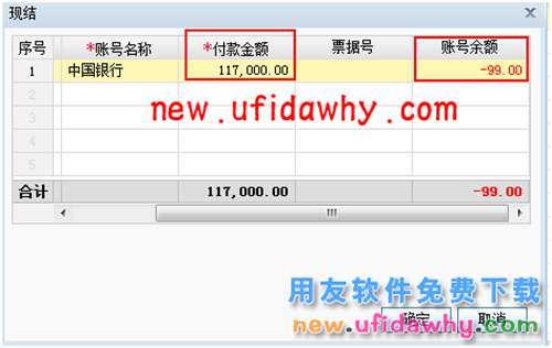 用友暢捷通T+業(yè)務(wù)單據(jù)如何做赤字控制的圖文教程 T+產(chǎn)品 第5張 用友暢捷通T+業(yè)務(wù)單據(jù)如何做赤字控制的圖文教程 T+產(chǎn)品 第5張