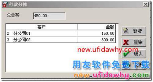 用友T3收款結(jié)算中代付的結(jié)算單怎么修改？ 用友T3 第2張
