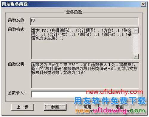 用友T3怎么樣設(shè)置可以按部門出利潤表？ 用友T3 第9張