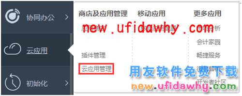 用友暢捷通T+12.1版本新增功能 T+產(chǎn)品 第102張 用友暢捷通T+12.1版本新增功能 T+產(chǎn)品 第102張