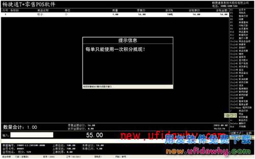 用友暢捷通T+軟件中如何使用會員積分抵現(xiàn)功能？ T+產(chǎn)品 第13張