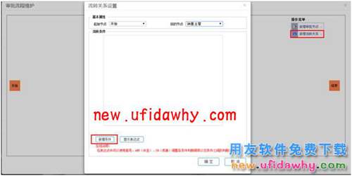 用友暢捷通T+12.1如何控制售價低于售價由經理審核的圖文教程 T+產品 第9張 用友暢捷通T+12.1如何控制售價低于售價由經理審核的圖文教程 T+產品 第9張