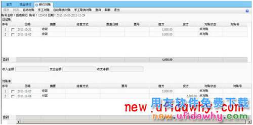 用友暢捷通T+銀行對(duì)賬業(yè)務(wù)怎么操作的圖文教程 T+產(chǎn)品 第13張