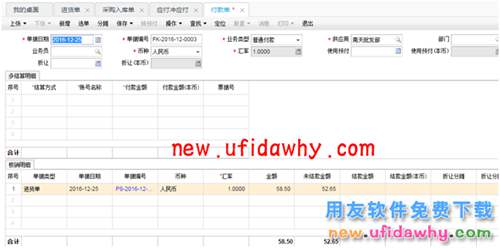 用友暢捷通T+12.1采購(gòu)的合理?yè)p耗和非合理?yè)p耗業(yè)務(wù)處理圖文教程 T+產(chǎn)品 第20張 用友暢捷通T+12.1采購(gòu)的合理?yè)p耗和非合理?yè)p耗業(yè)務(wù)處理圖文教程 T+產(chǎn)品 第20張