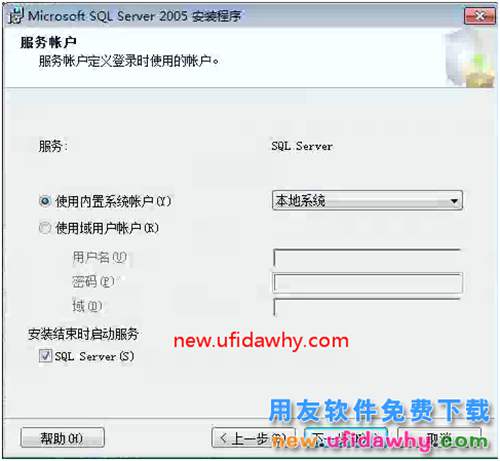 怎么安裝用友T3財(cái)務(wù)軟件V11.0標(biāo)準(zhǔn)版圖文教程（SQL2005+T3） 用友T3 第14張