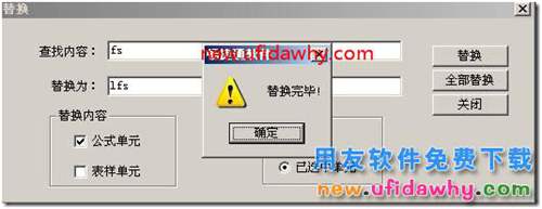 用友T3怎么修改利潤表本年累計(jì)輸公式？ 用友T3 第4張
