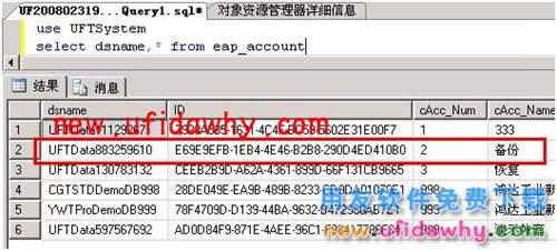 用友T3企管通數(shù)據(jù)庫備份和數(shù)據(jù)庫恢復(fù)的操作步驟圖文教程