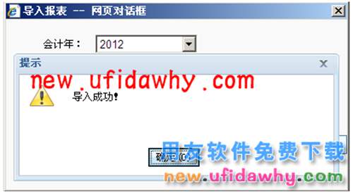 用友暢捷通T+軟件中總公司報(bào)表匯總操作步驟的圖文教程 T+產(chǎn)品 第9張 用友暢捷通T+軟件中總公司報(bào)表匯總操作步驟的圖文教程 T+產(chǎn)品 第9張