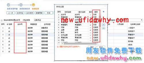 用友暢捷通T+12.1版本新增功能 T+產(chǎn)品 第91張 用友暢捷通T+12.1版本新增功能 T+產(chǎn)品 第91張