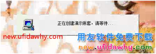 怎么安裝用友T3財(cái)務(wù)軟件V11.0普及版圖文教程（MSDE2000+T3） 用友T3 第29張