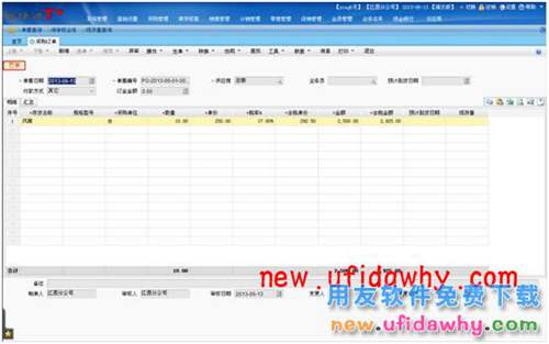 用友暢捷通T+軟件中分銷業(yè)務(wù)模式(總部+經(jīng)銷商+客戶+多營銷機構(gòu))圖文教程 T+產(chǎn)品 第17張 用友暢捷通T+軟件中分銷業(yè)務(wù)模式(總部+經(jīng)銷商+客戶+多營銷機構(gòu))圖文教程 T+產(chǎn)品 第17張