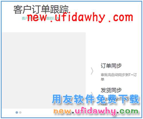 用友暢捷通T+12.1版本新增功能 T+產(chǎn)品 第141張 用友暢捷通T+12.1版本新增功能 T+產(chǎn)品 第141張