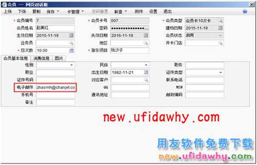 用友暢捷通T+軟件如何實(shí)現(xiàn) 會(huì)員生日“祝?！迸c“促銷”消息推送？ T+產(chǎn)品 第4張