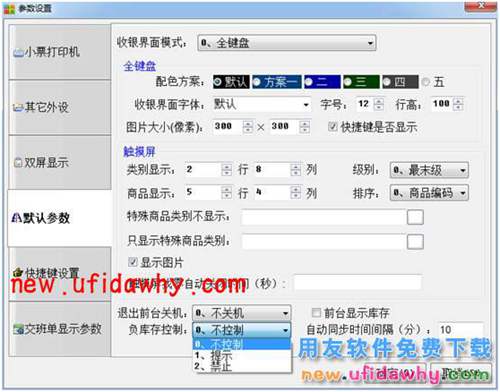 用友暢捷通T+12.1版本新增功能 T+產(chǎn)品 第71張 用友暢捷通T+12.1版本新增功能 T+產(chǎn)品 第71張