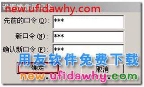怎么在用友T3軟件中修改SA密碼 用友T3 第4張 怎么在用友T3軟件中修改SA密碼 用友T3 第4張