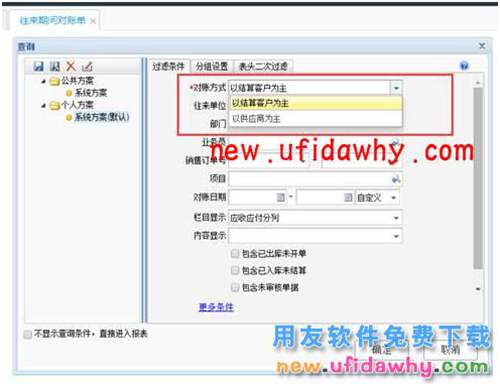 用友暢捷通T+12.1版本新增功能 T+產(chǎn)品 第60張 用友暢捷通T+12.1版本新增功能 T+產(chǎn)品 第60張